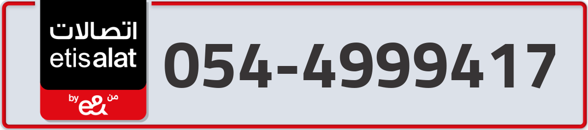 etisalat Mobile Number 054 code 4999417 number