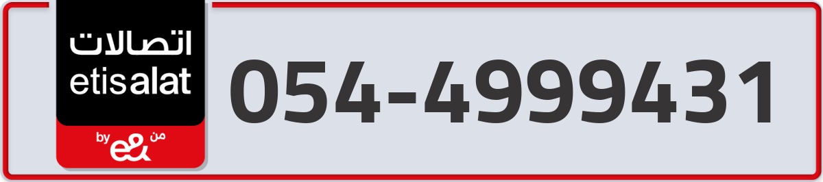 etisalat Mobile Number 054 code 4999431 number