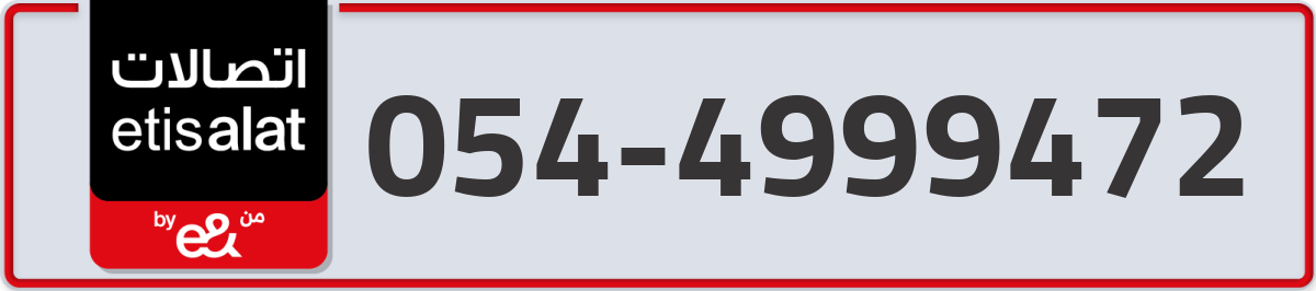 etisalat Mobile Number 054 code 4999472 number