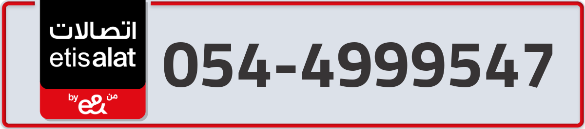 etisalat Mobile Number 054 code 4999547 number