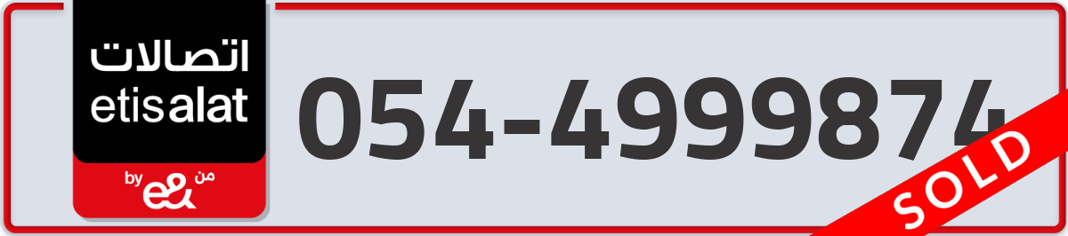 etisalat Mobile Number 054 code 4999874 number