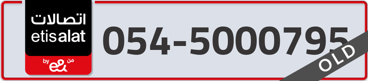 etisalat Mobile Number 054 code 5000795 number
