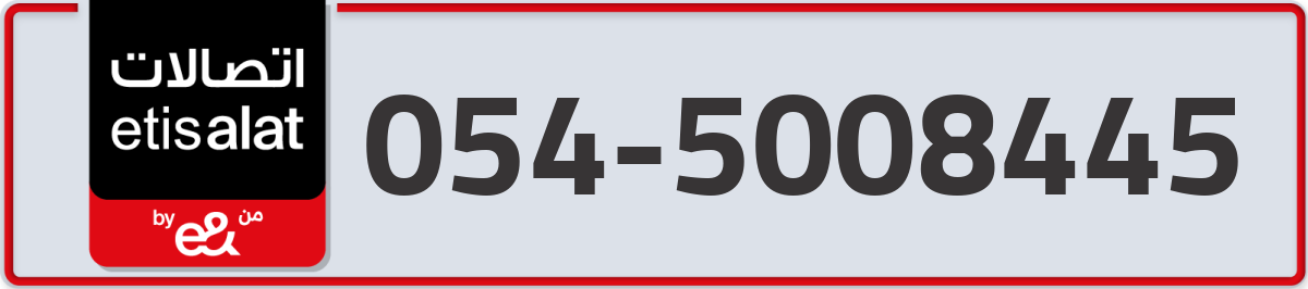 etisalat Mobile Number 054 code 5008445 number
