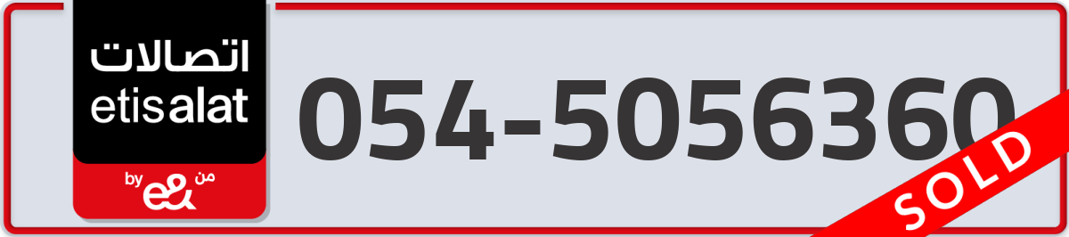 etisalat Mobile Number 054 code 5056360 number