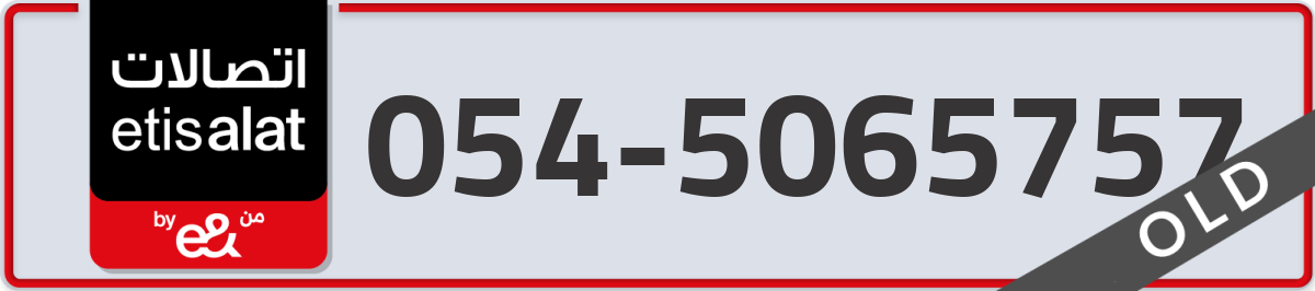 etisalat Mobile Number 054 code 5065757 number