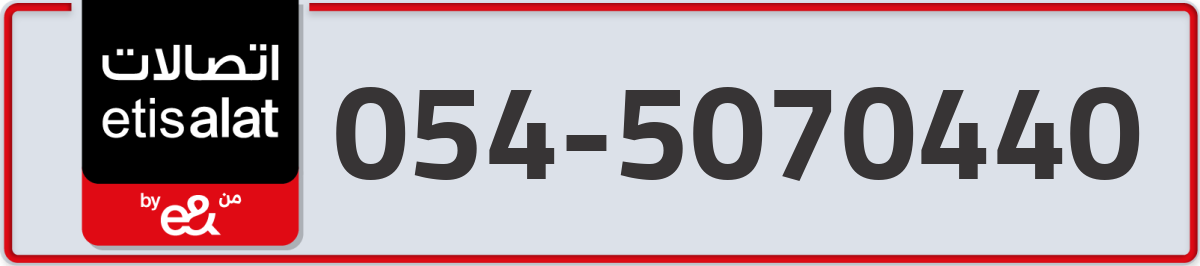 etisalat Mobile Number 054 code 5070440 number