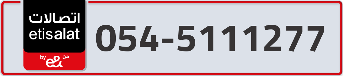 etisalat Mobile Number 054 code 5111277 number