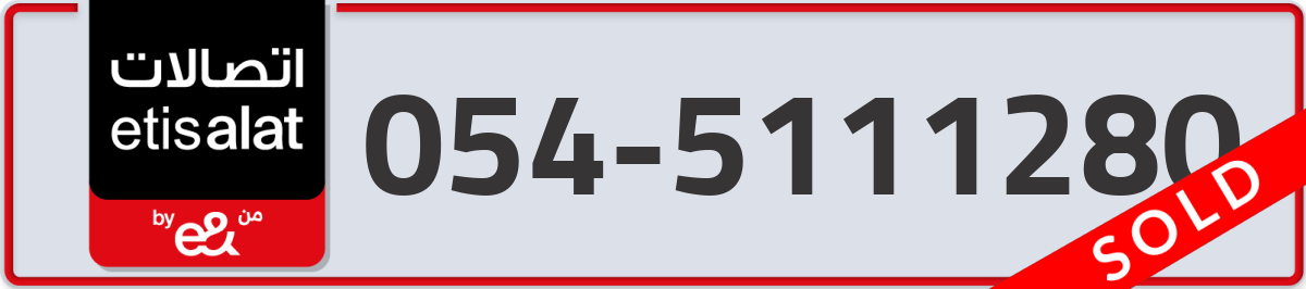 etisalat Mobile Number 054 code 5111280 number