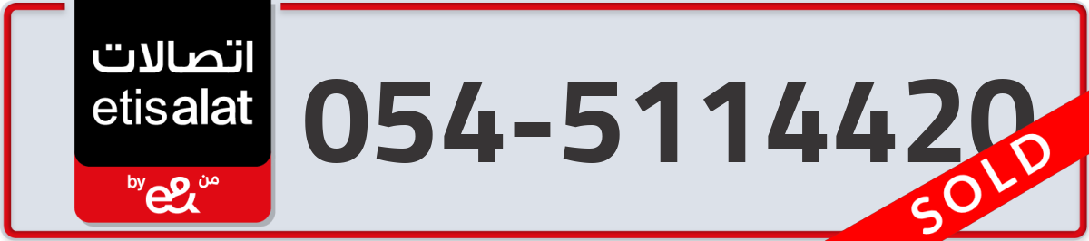 etisalat Mobile Number 054 code 5114420 number