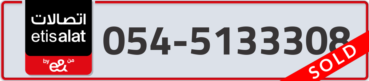 etisalat Mobile Number 054 code 5133308 number