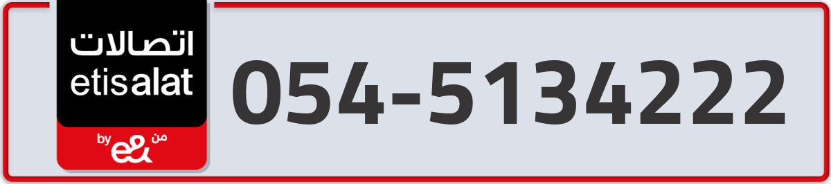 etisalat Mobile Number 054 code 5134222 number