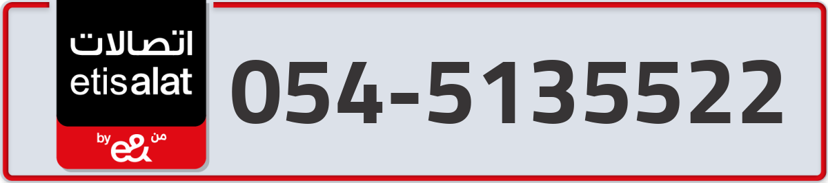 etisalat Mobile Number 054 code 5135522 number