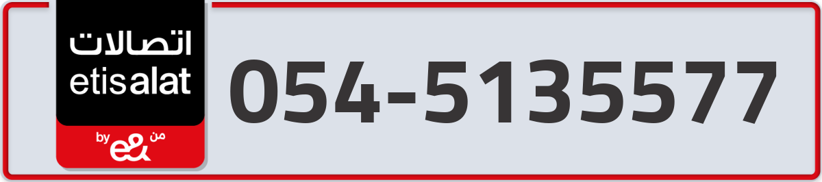 etisalat Mobile Number 054 code 5135577 number