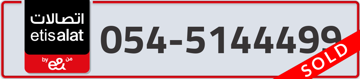etisalat Mobile Number 054 code 5144499 number