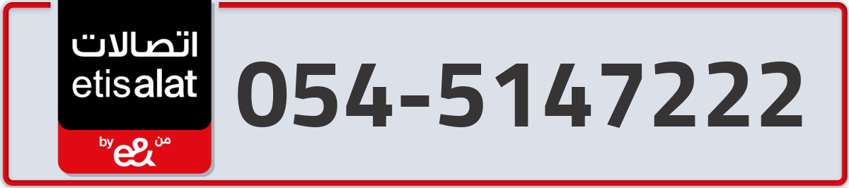 etisalat Mobile Number 054 code 5147222 number