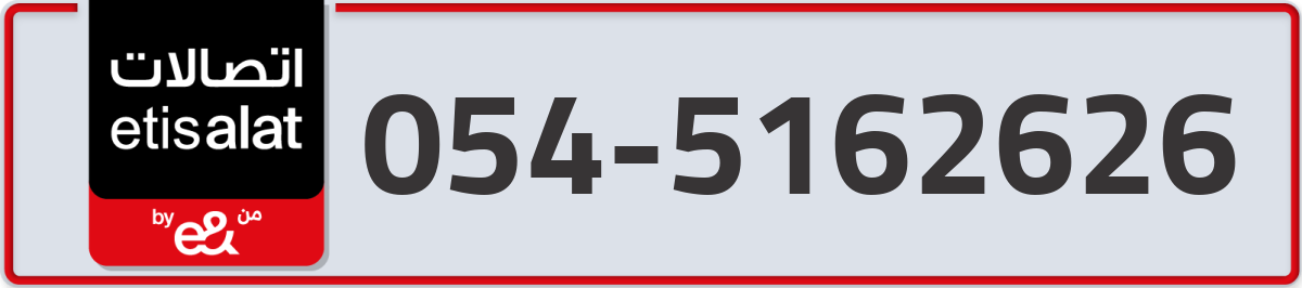 etisalat Mobile Number 054 code 5162626 number