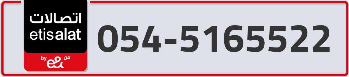 etisalat Mobile Number 054 code 5165522 number