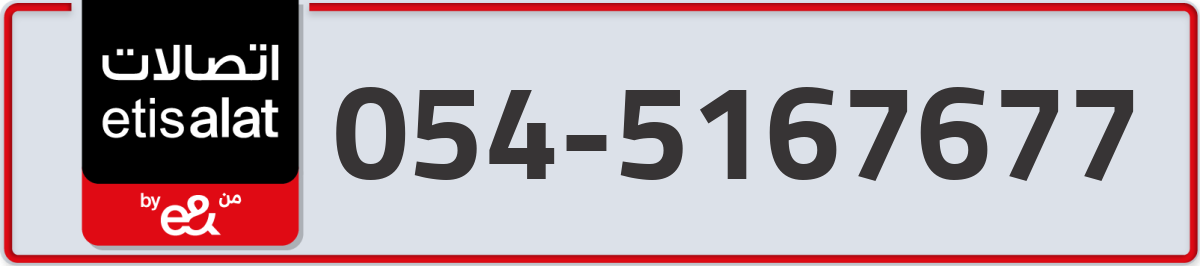etisalat Mobile Number 054 code 5167677 number