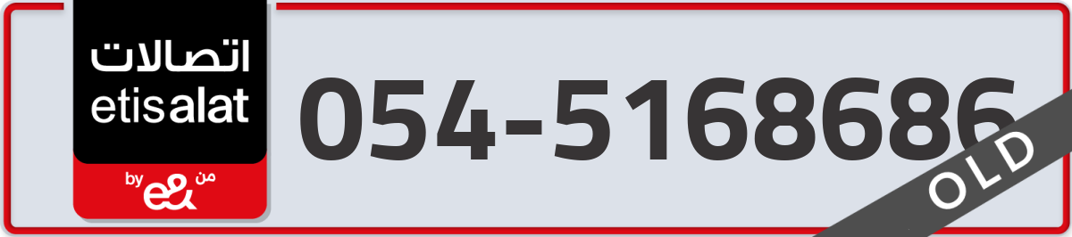 etisalat Mobile Number 054 code 5168686 number