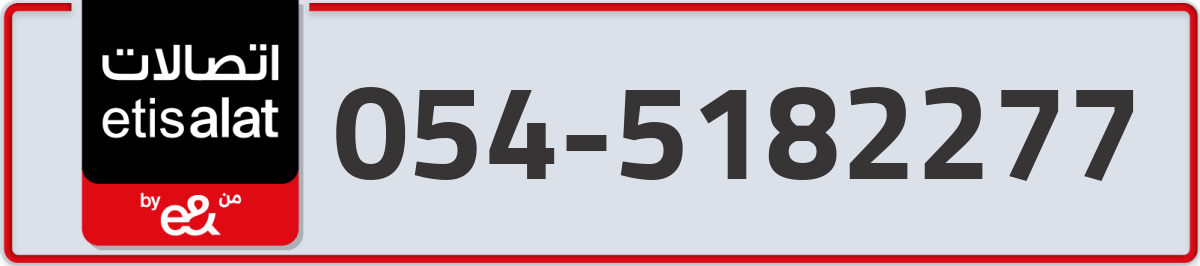 etisalat Mobile Number 054 code 5182277 number