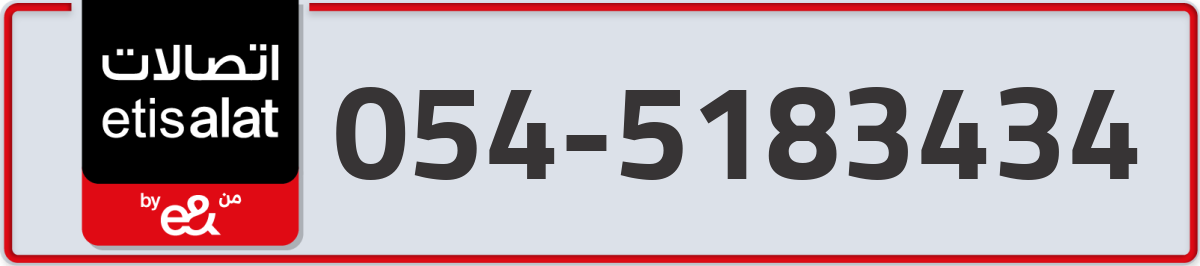 etisalat Mobile Number 054 code 5183434 number
