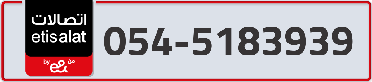 etisalat Mobile Number 054 code 5183939 number