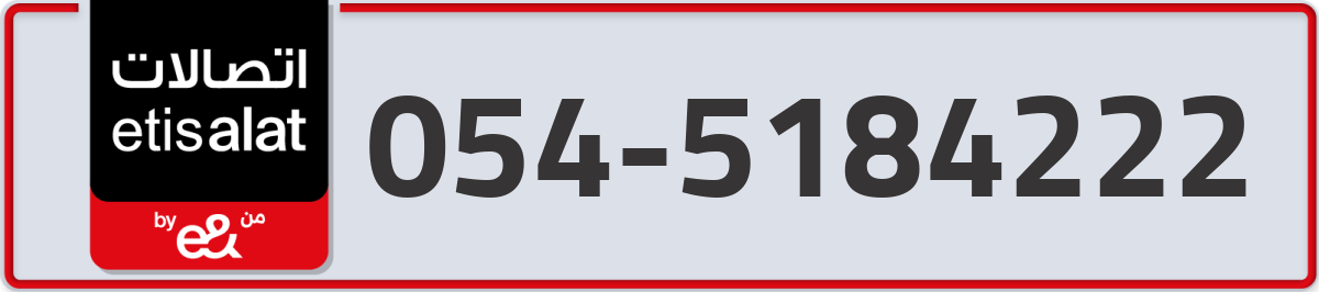 etisalat Mobile Number 054 code 5184222 number