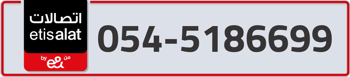 etisalat Mobile Number 054 code 5186699 number