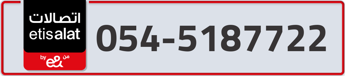 etisalat Mobile Number 054 code 5187722 number