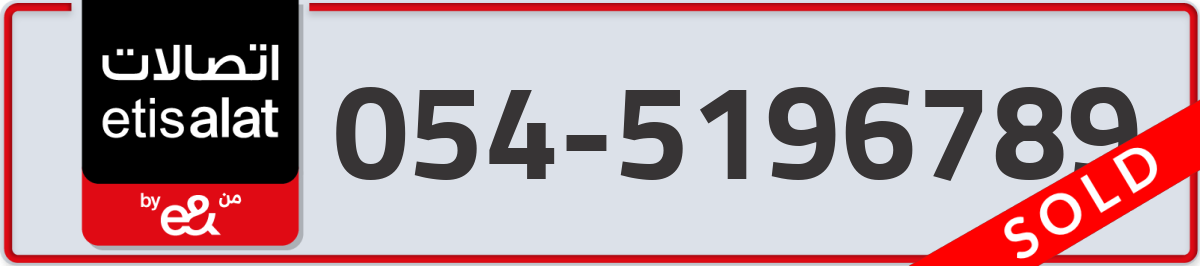 etisalat Mobile Number 054 code 5196789 number