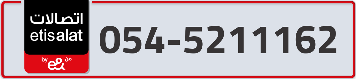etisalat Mobile Number 054 code 5211162 number