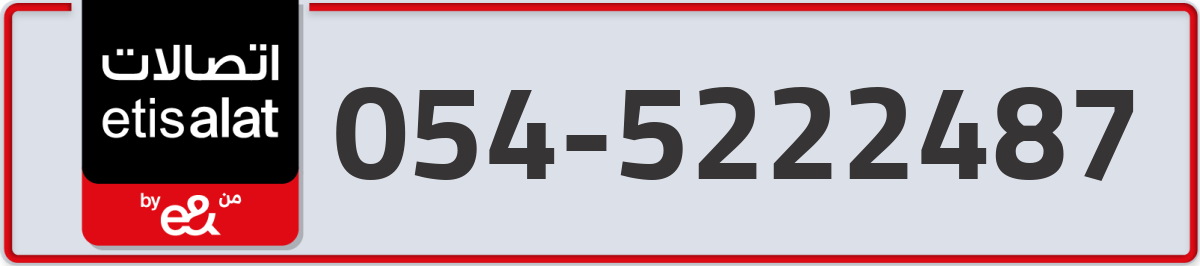 etisalat Mobile Number 054 code 5222487 number