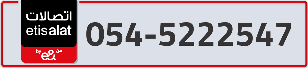 etisalat Mobile Number 054 code 5222547 number