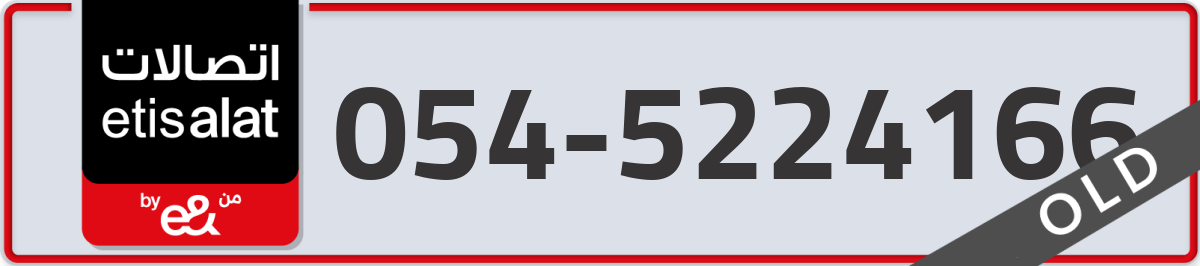 etisalat Mobile Number 054 code 5224166 number
