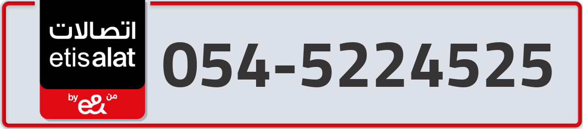 etisalat Mobile Number 054 code 5224525 number