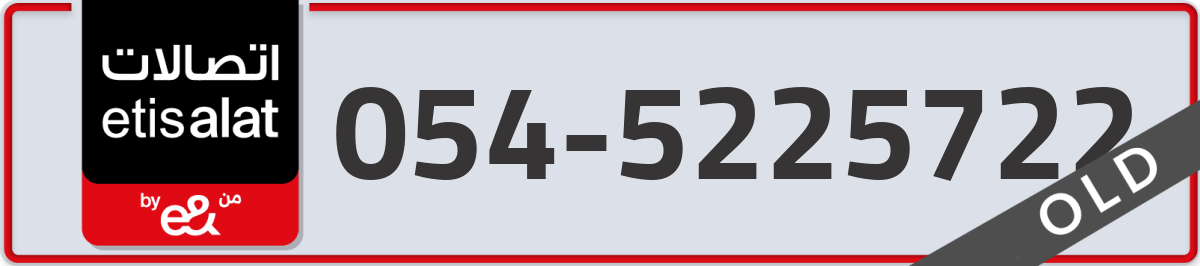 etisalat Mobile Number 054 code 5225722 number