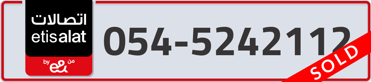 etisalat Mobile Number 054 code 5242112 number