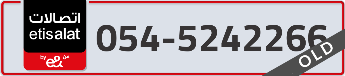 etisalat Mobile Number 054 code 5242266 number