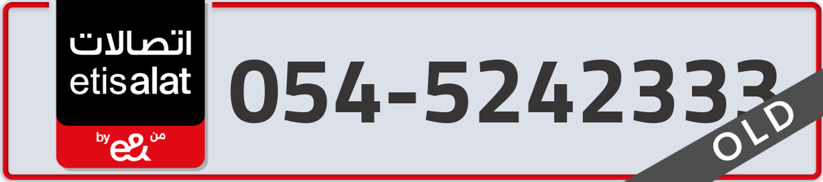 etisalat Mobile Number 054 code 5242333 number