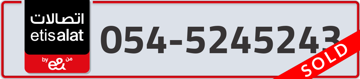 etisalat Mobile Number 054 code 5245243 number