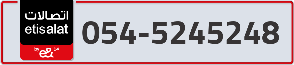 etisalat Mobile Number 054 code 5245248 number