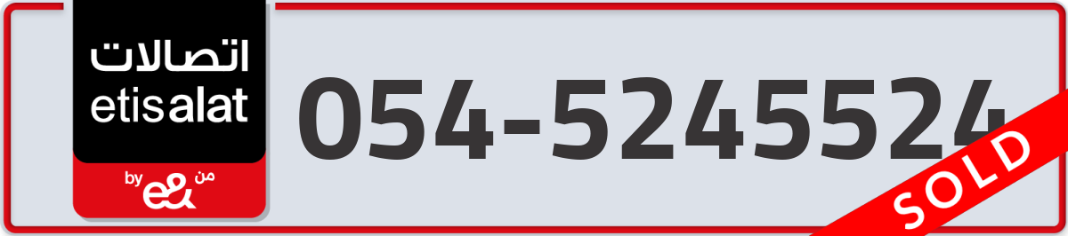 etisalat Mobile Number 054 code 5245524 number