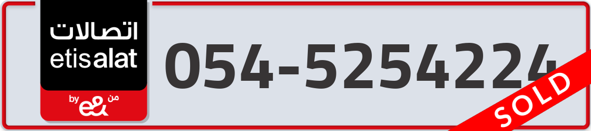 etisalat Mobile Number 054 code 5254224 number