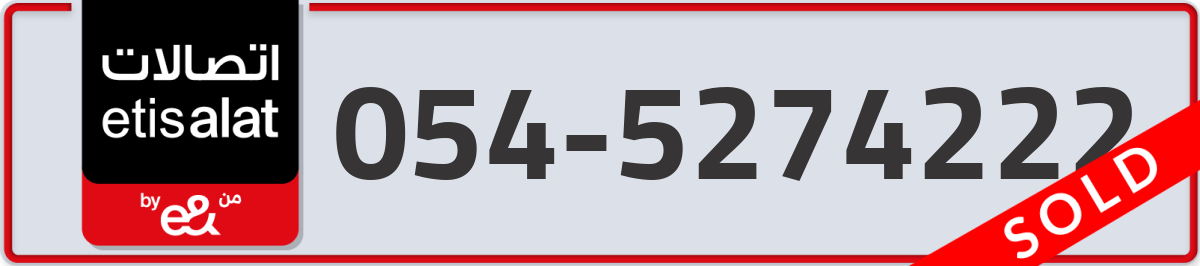 etisalat Mobile Number 054 code 5274222 number