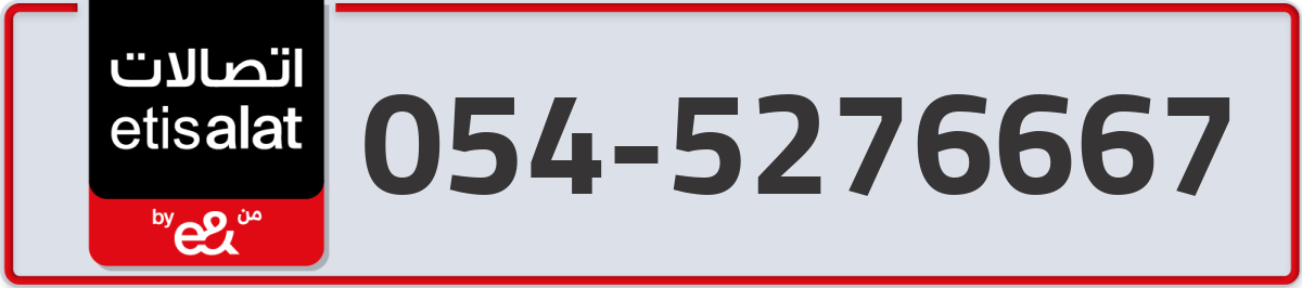 etisalat Mobile Number 054 code 5276667 number
