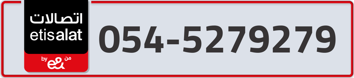 etisalat Mobile Number 054 code 5279279 number
