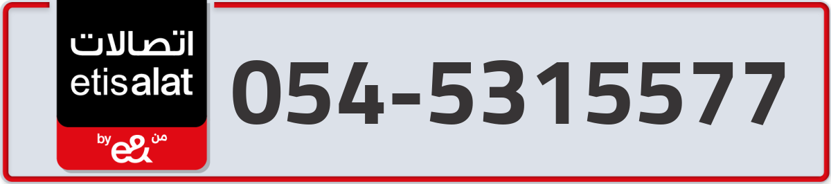 etisalat Mobile Number 054 code 5315577 number
