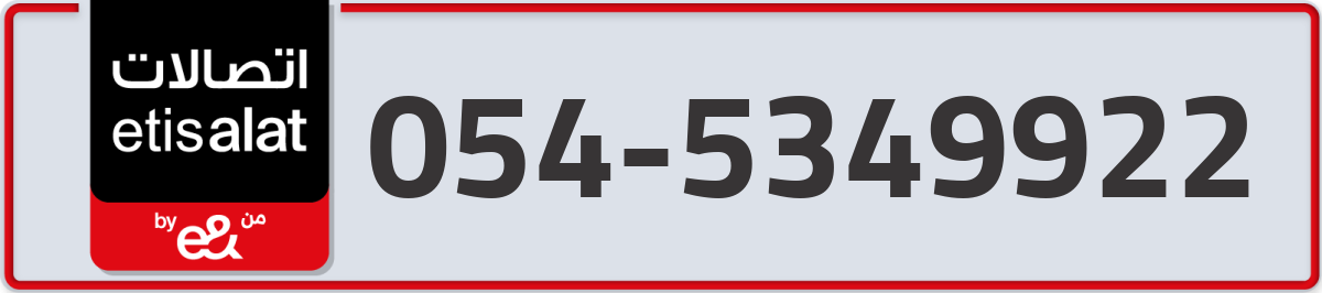 etisalat Mobile Number 054 code 5349922 number