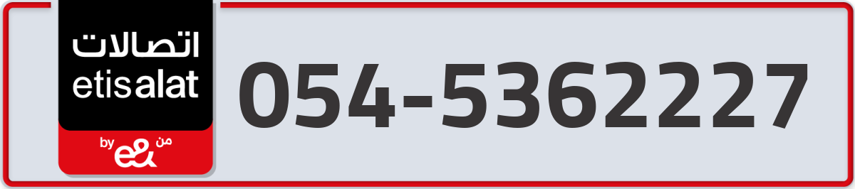 etisalat Mobile Number 054 code 5362227 number