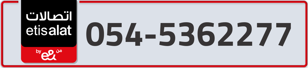 etisalat Mobile Number 054 code 5362277 number